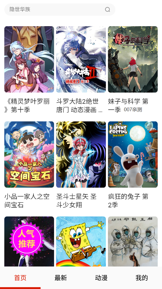 皮皮喵动漫app下载安卓版