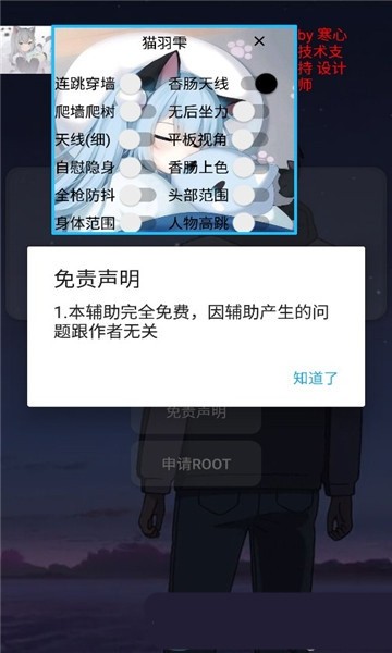 Littlehelper小扳手最新版