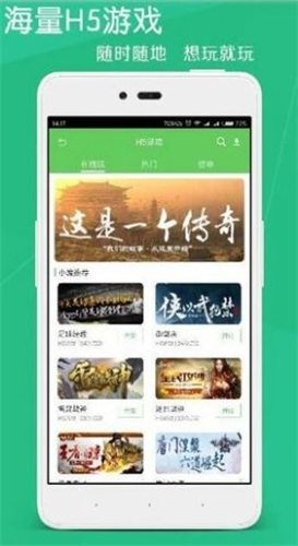 斗蟹游戏盒子 手机版