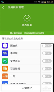 360超级ROOT手机版