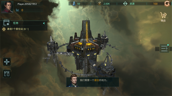 群星游戏中文版 群星游戏中文版
