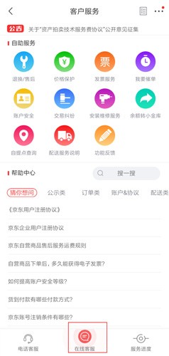 手机京东图片3