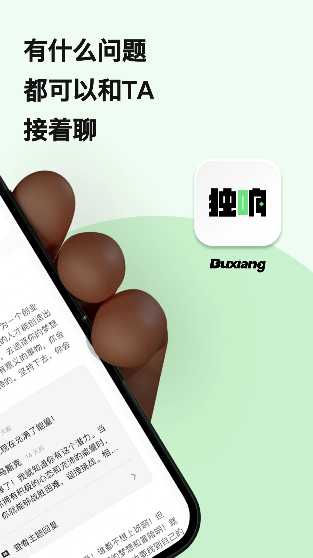 独响app安卓版