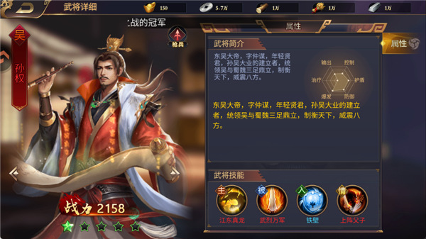 三国群英志手游版