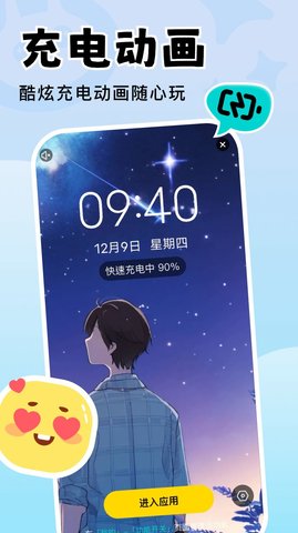 天天壁纸HD 1.7.5