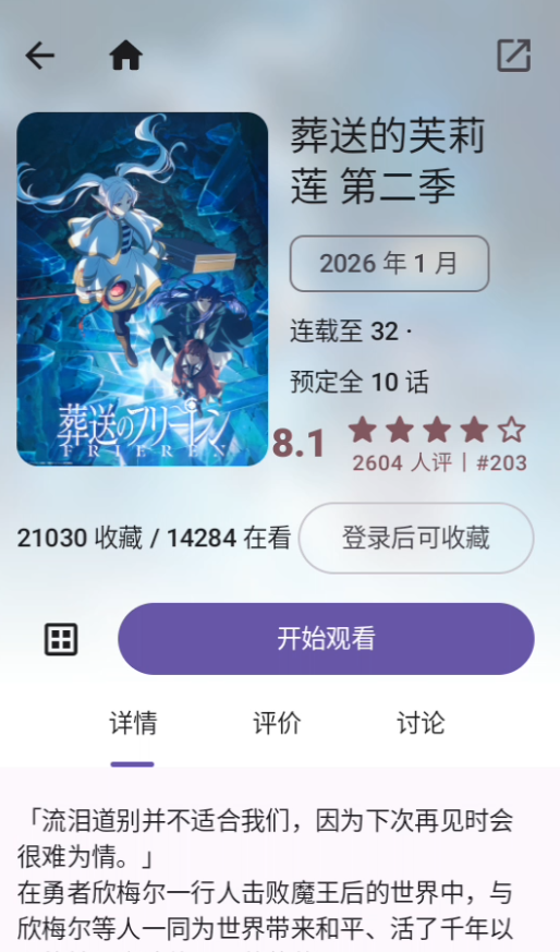使用教程截图4
