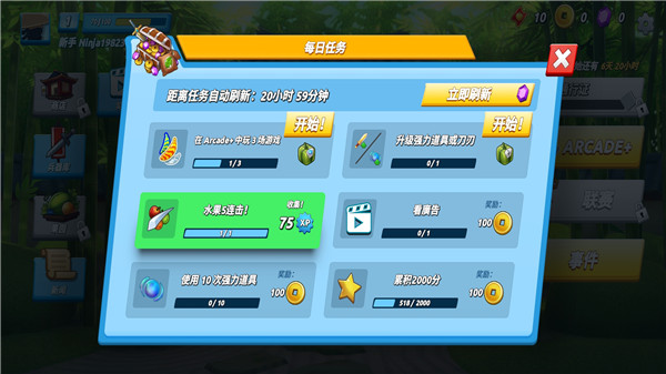 水果忍者2(Fruit Ninja 2)