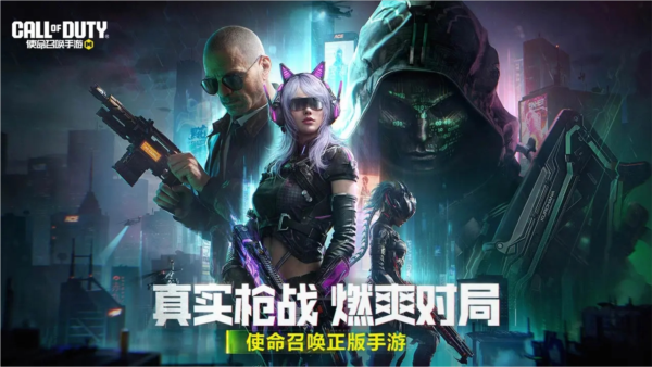 使命召唤