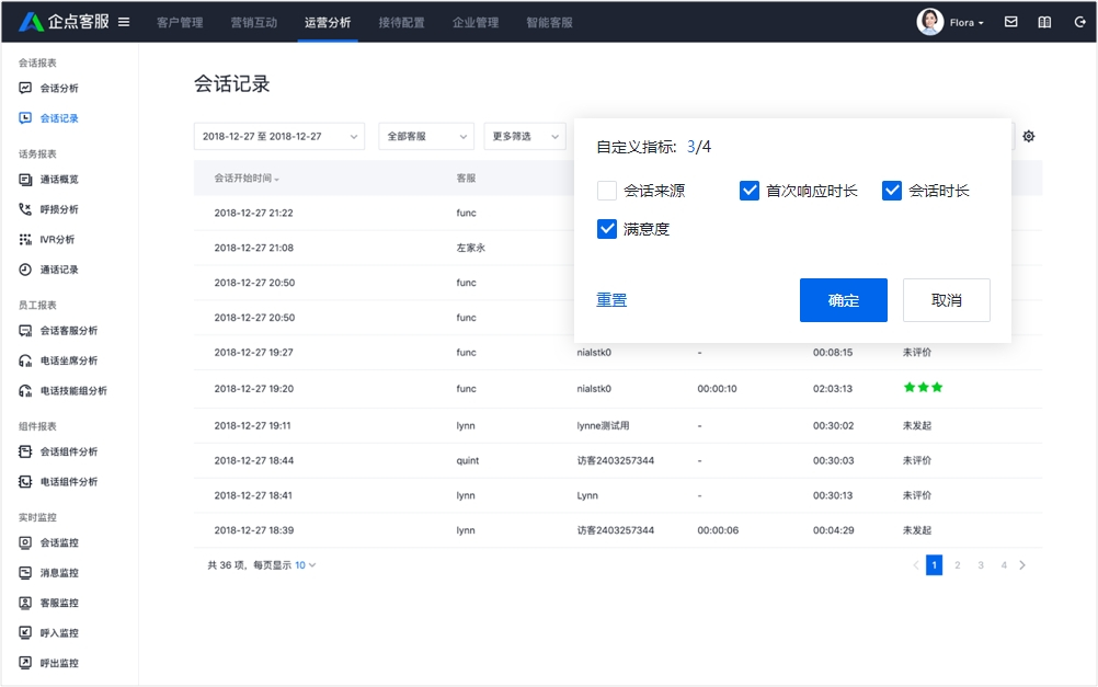 腾讯企点