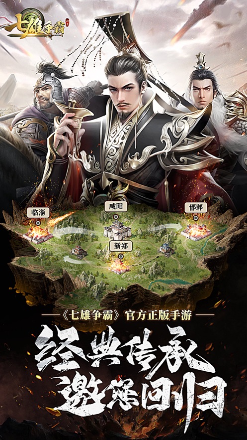 七雄争霸手游官网版下载-七雄争霸手游官网版手机下载v8.7.5 七雄争霸手游官网版下载-七雄争霸手游官网版手机下载v8.7.5