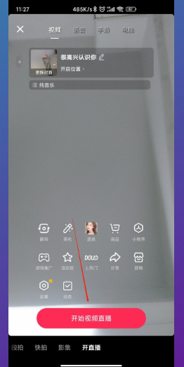 抖音