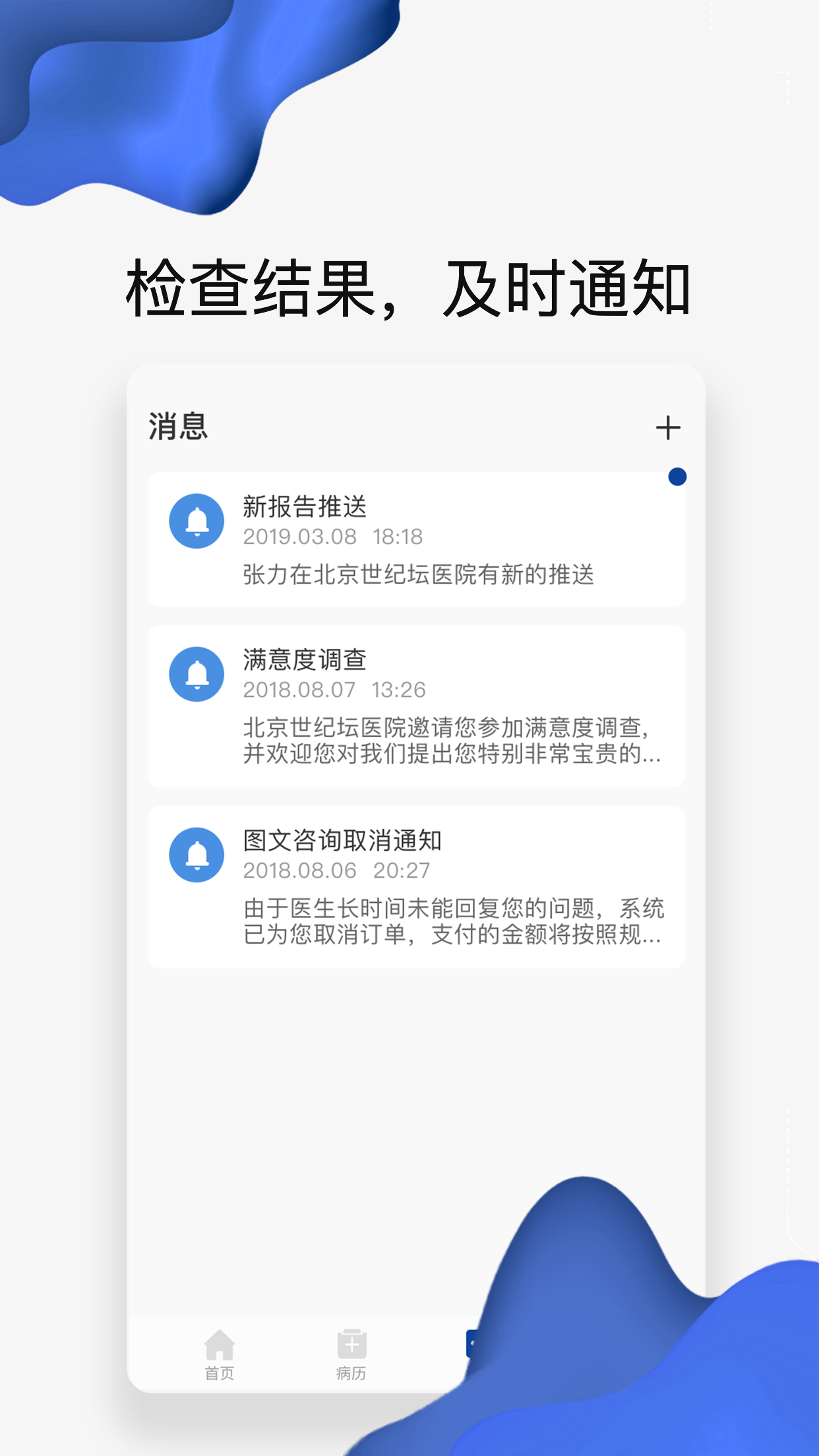 世纪云服务app下载