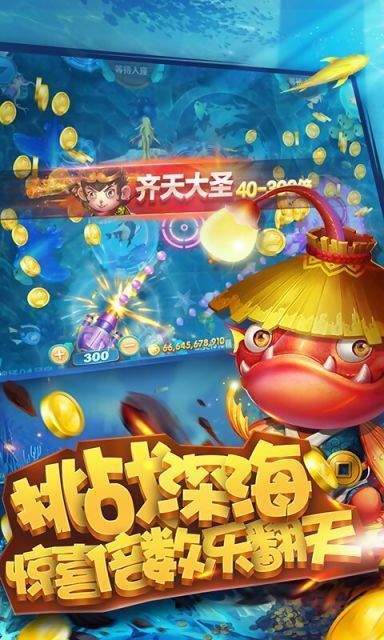 财神捕鱼(二维码)