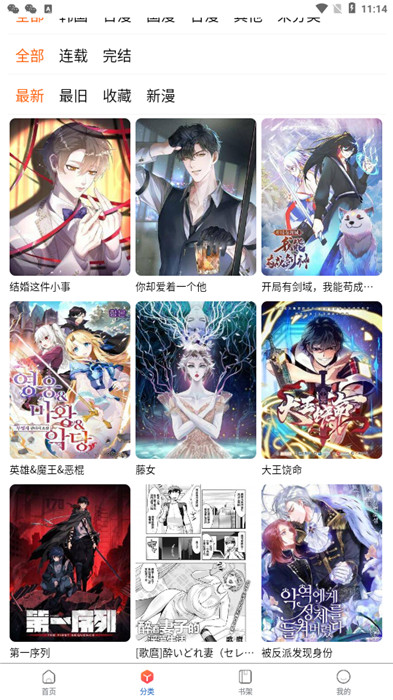 manwa2 正版官方软件下载