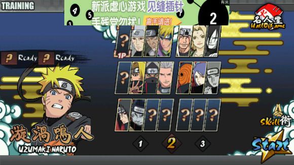 火影战记美化版