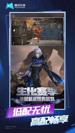 穿越火线云游戏官方下载(云·穿越火线)