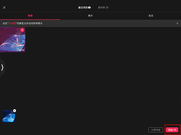 剪映10.0.0