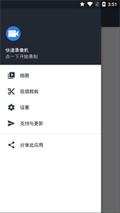 Quick Video Recorder
