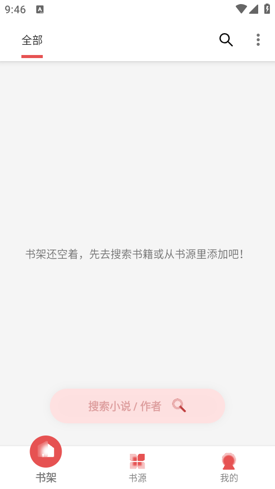 使用教程截图1