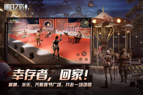 明日之后安卓版