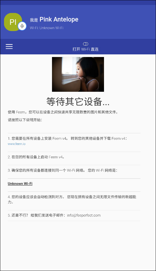 feem快传