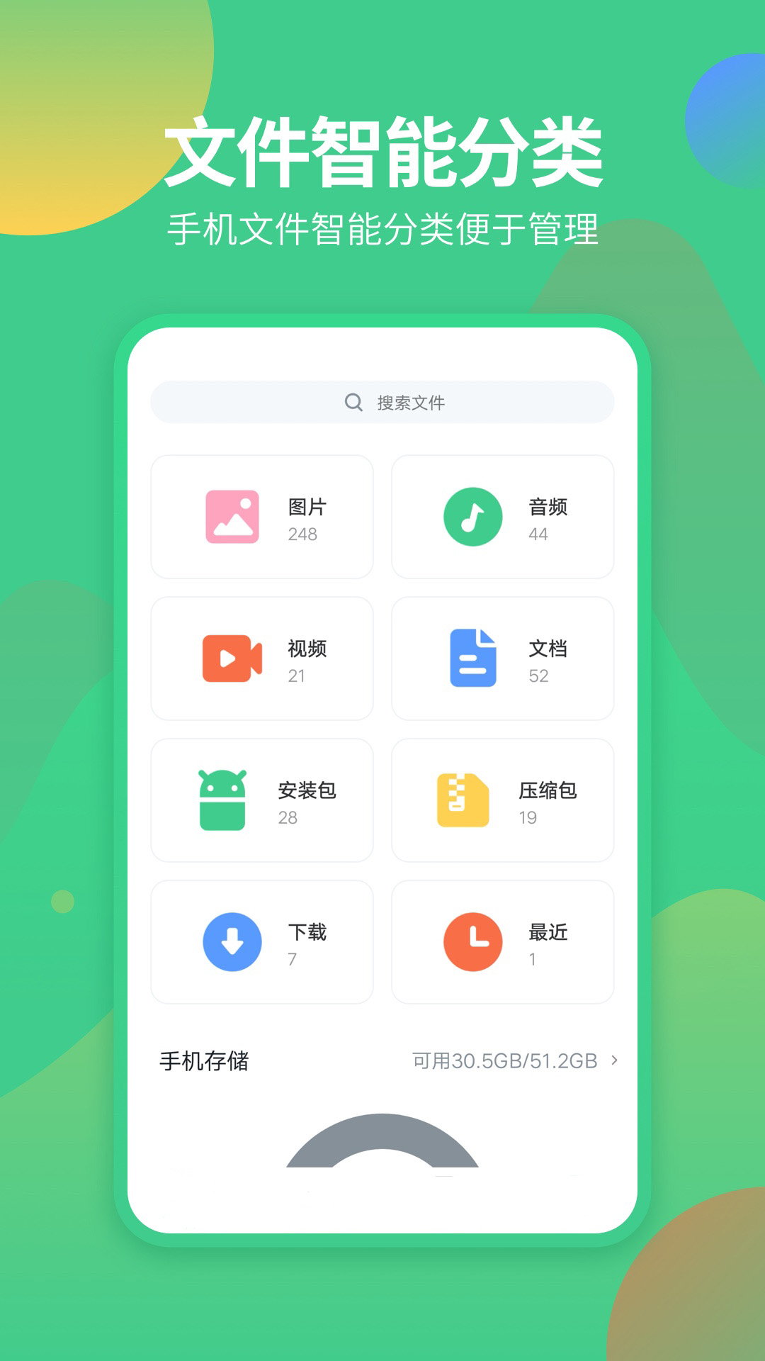 文件管理专家app下载