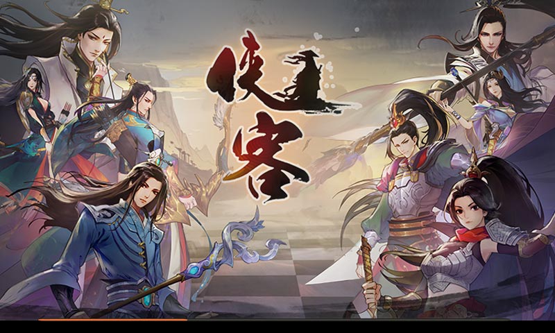 侠客自走棋安卓版