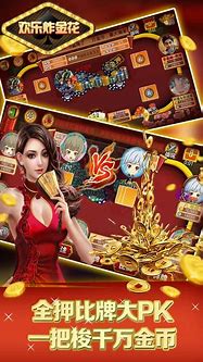 老经典单机炸金花破解版
