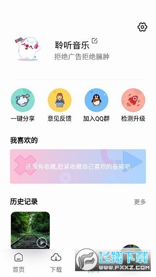 聆听音乐纯净版最新版2024