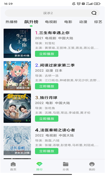 大地视频软件