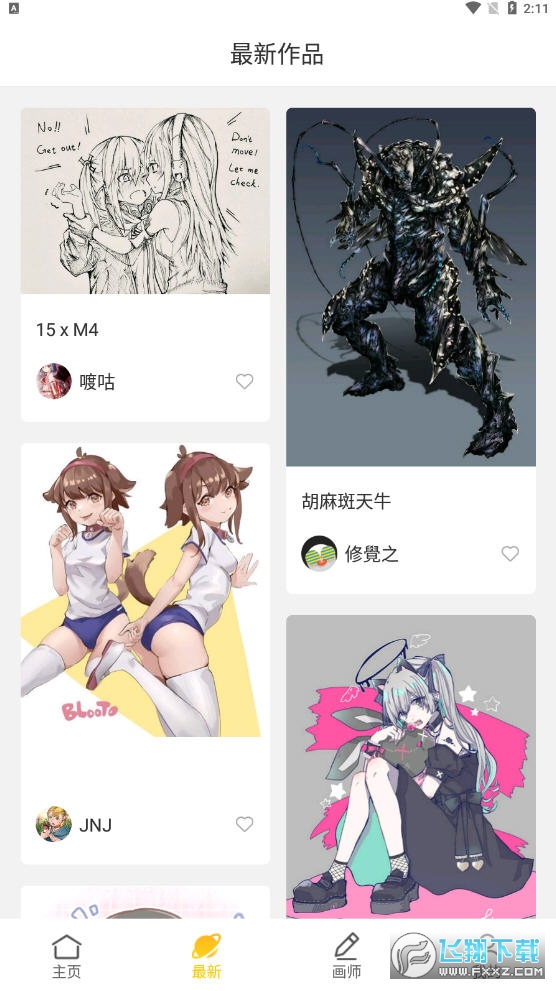 触站app