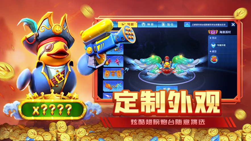 捕鱼神手最新版