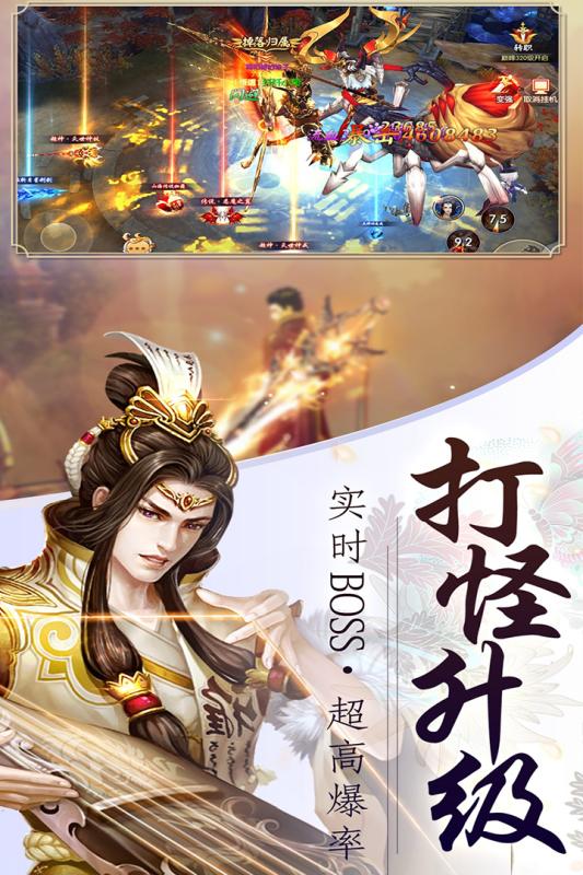 龙权手游安卓版