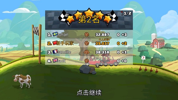登山赛车2晴空菜单