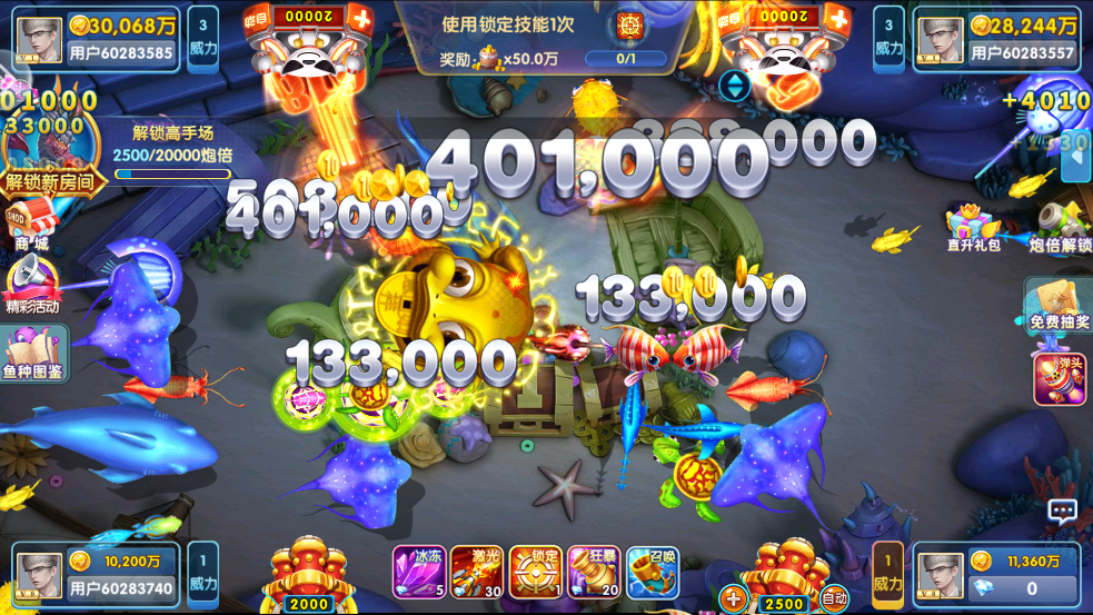 鱼丸捕鱼大作战官方版