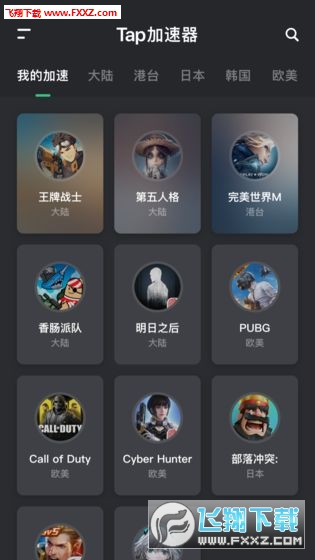 Tap加速工具