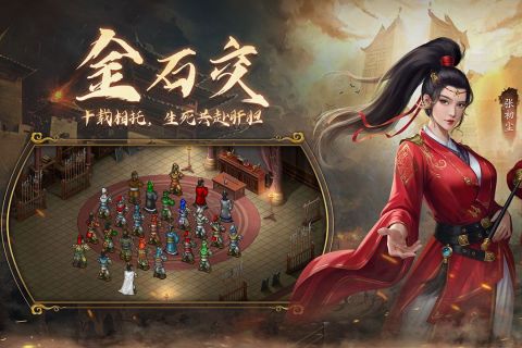 隋唐英杰传游戏