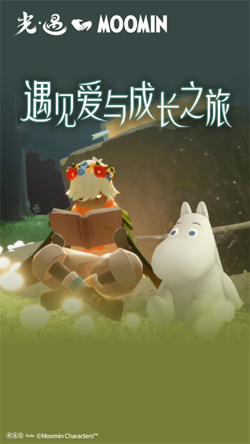 光遇vivo版下载最新