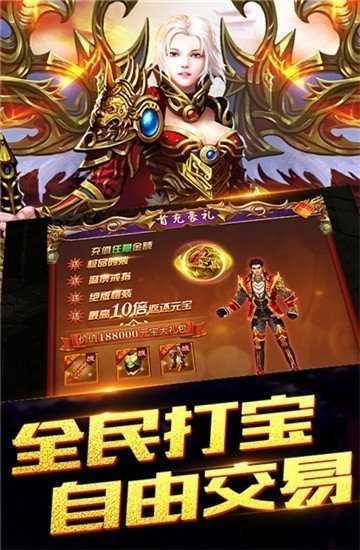 1.85版传奇手游道士带月灵