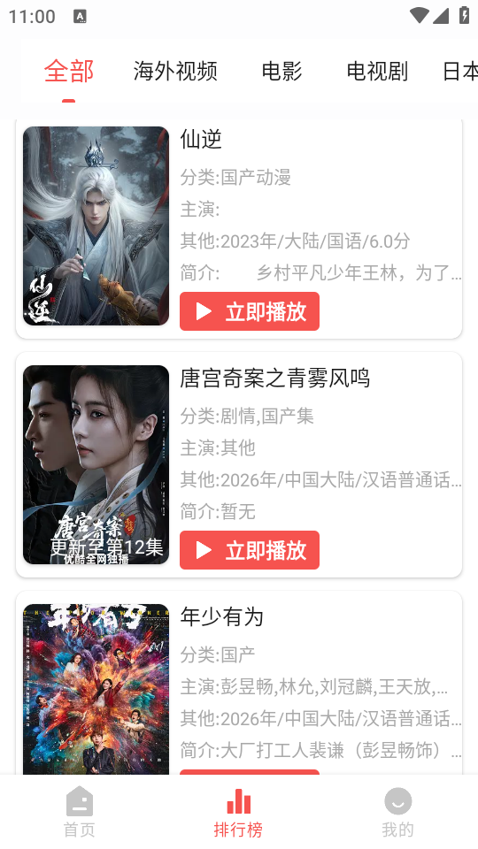 如何使用截图5