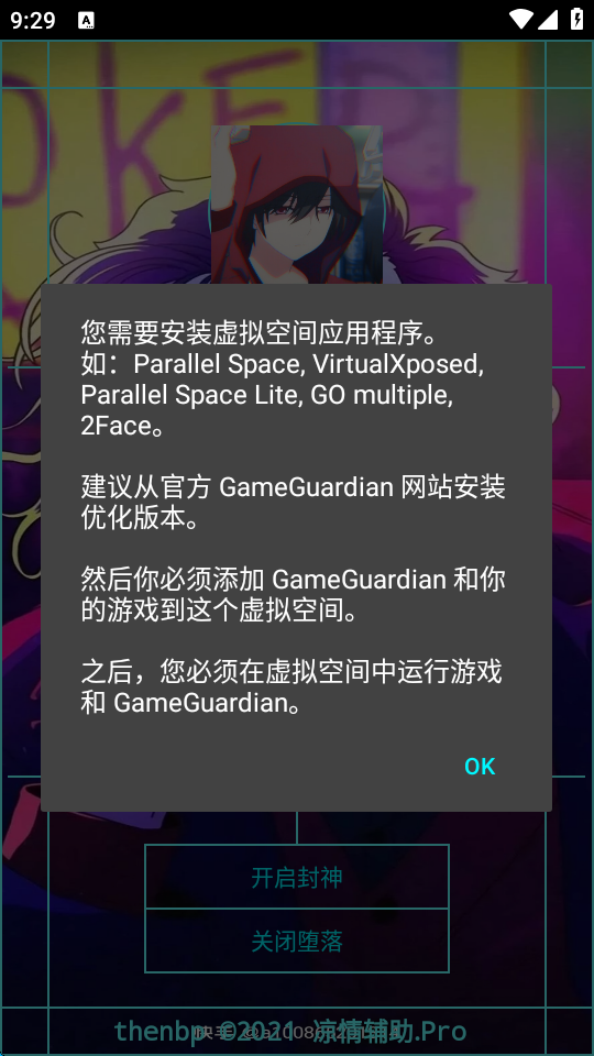 凉情辅助器pro