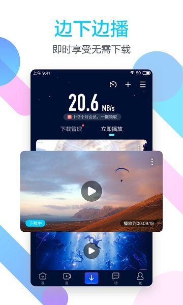 迅雷影音 下载电影手机版