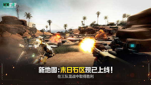 未来之役手游最新版