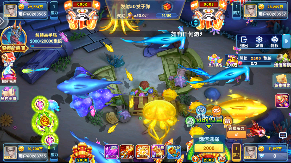 鱼丸捕鱼大作战官方版