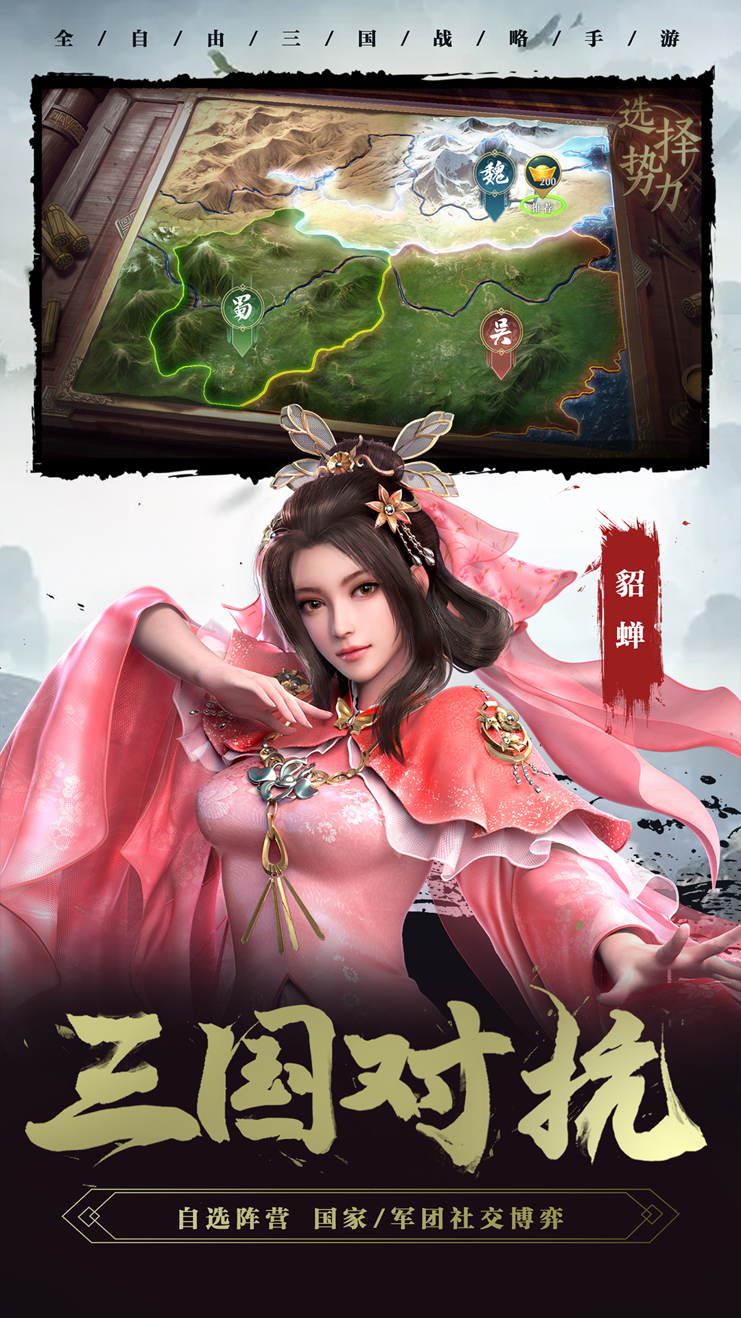卧龙吟2手游