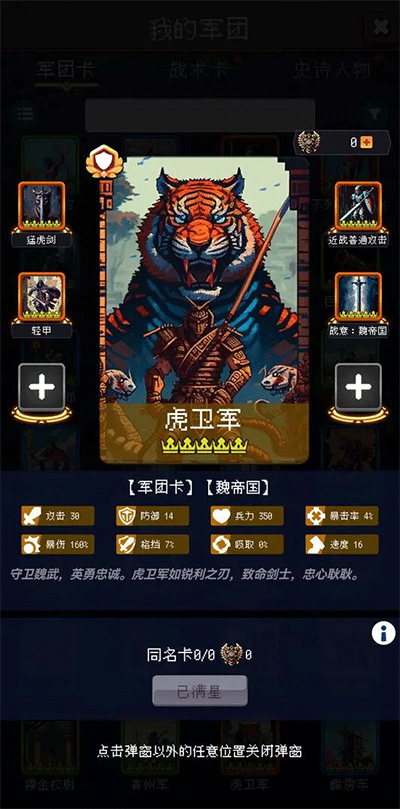 帝国的第99次重生游戏下载