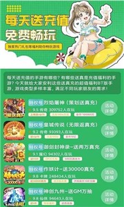 739游戏盒app