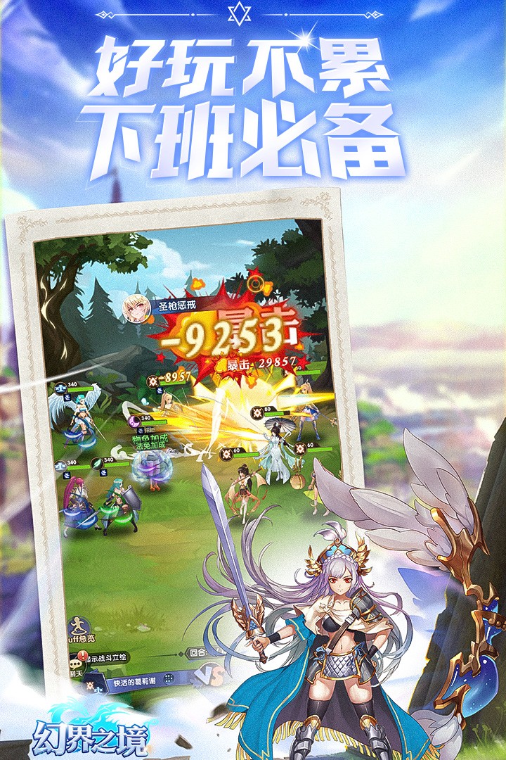 幻界之境(官网版)