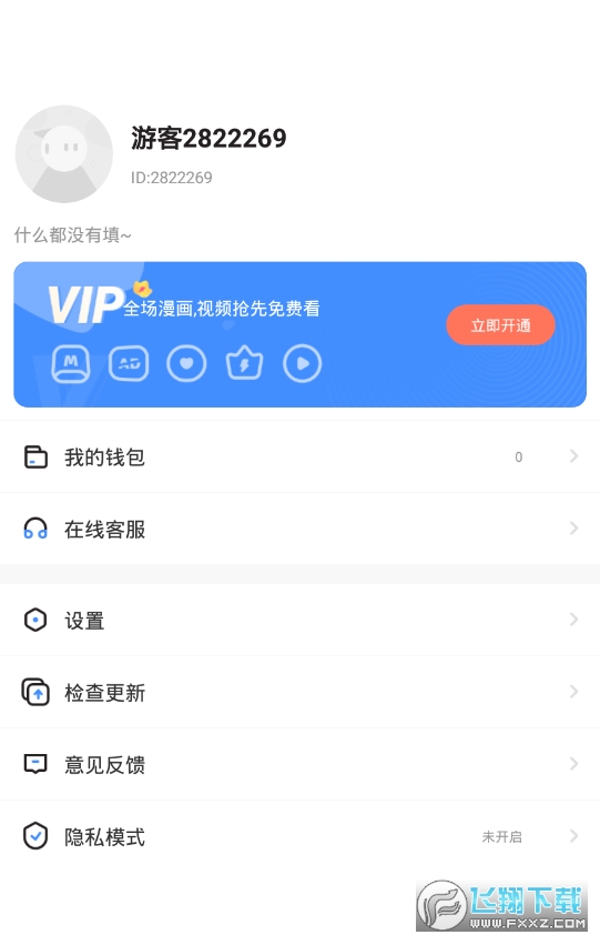 叮当网下载app最新版