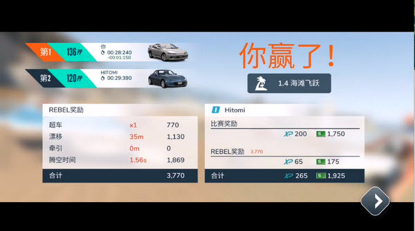 叛逆赛车内置菜单版